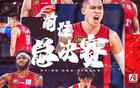半決賽橫掃，廣廈奪冠呼聲高