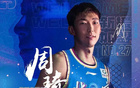 周琦獨(dú)得雙塔數(shù)據(jù)，13分14板2帽，內(nèi)線封鎖功不可沒(méi)。