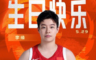 祝福李緣25歲生日快樂！