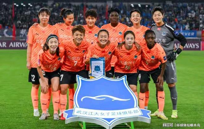 武漢女足勝登頂亞洲，首冠創(chuàng)歷史。