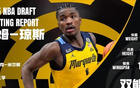 次戰(zhàn)力：卡姆-瓊斯，23歲雙能衛(wèi)，馬奎特技術(shù)，短板在運(yùn)動(dòng)能力。