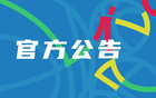 CBA外援續(xù)約名單：杰曼奧莫特等在列，廣東隊(duì)無(wú)續(xù)約。