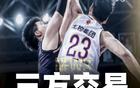 CBA大交易：北控求購?fù)鯈箥拢悋擂D(zhuǎn)廣州，遼寧得焦泊喬。