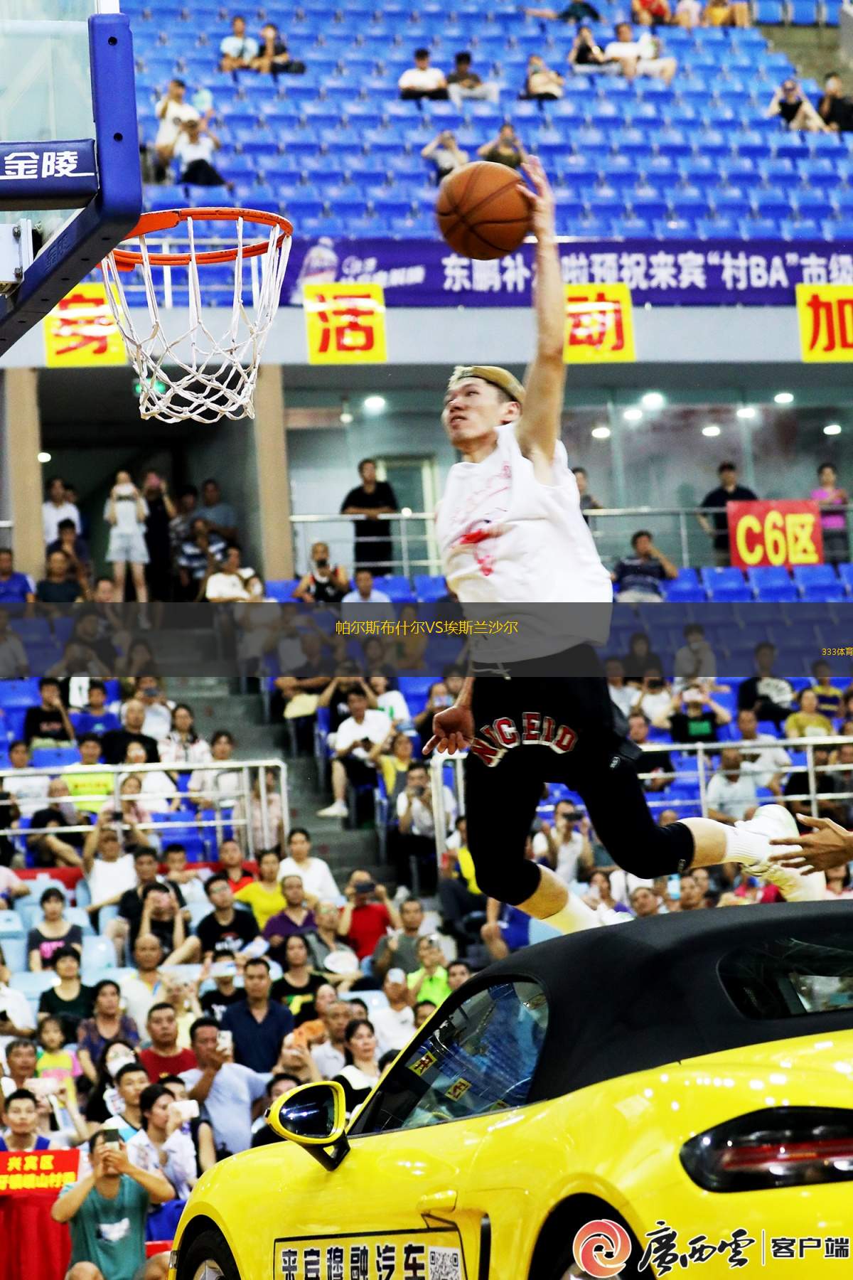 帕爾斯布什爾VS埃斯蘭沙爾