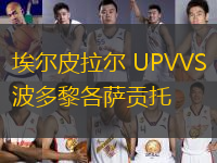 埃爾皮拉爾 UPVVS波多黎各薩貢托