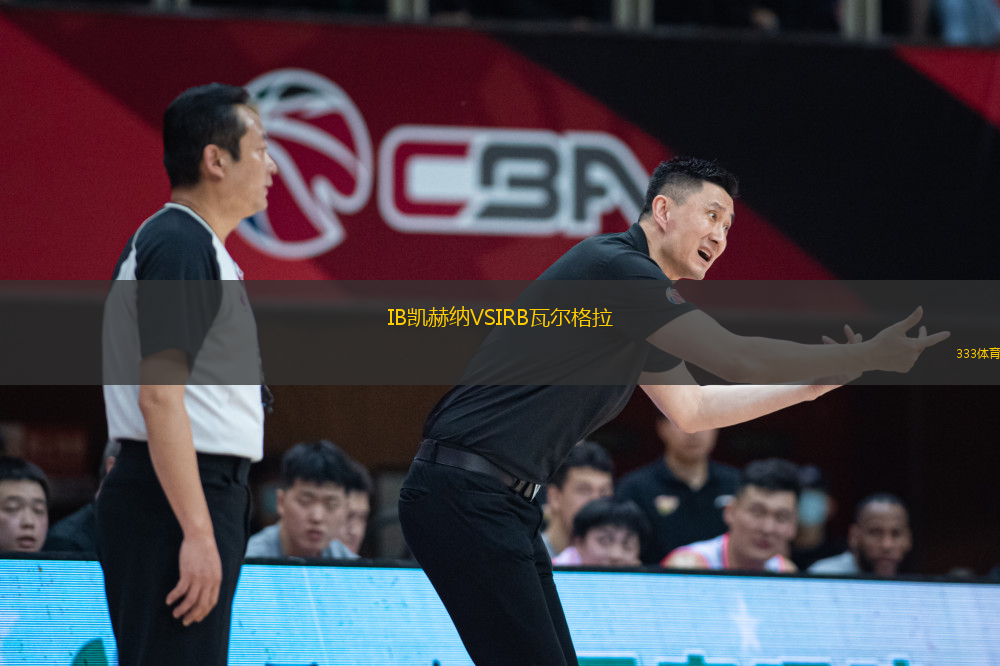 IB凱赫納VSIRB瓦爾格拉