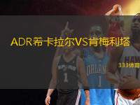 ADR?？ɡ瓲朧S肯梅利塔