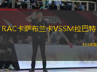RAC卡薩布蘭卡VSSM拉巴特