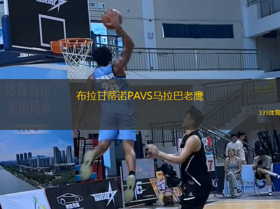 布拉甘蒂諾PAVS馬拉巴老鷹