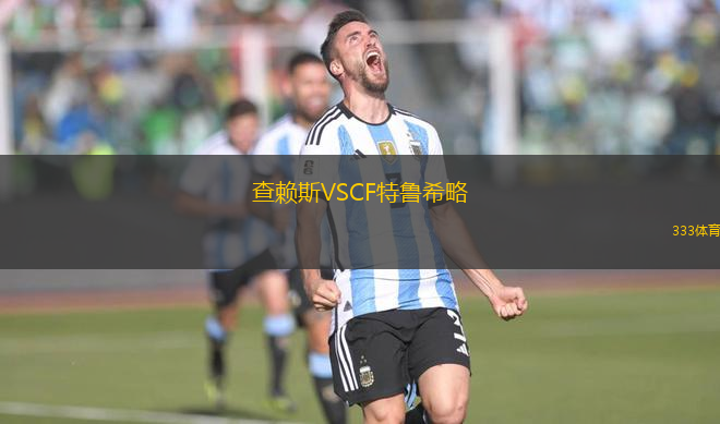 查賴斯VSCF特魯希略