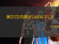 奧爾漢內斯VSABA IPCB