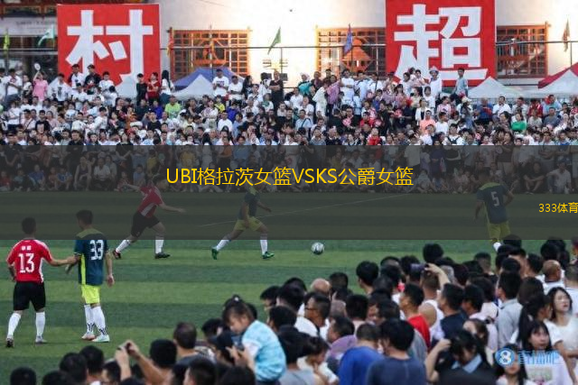 UBI格拉茨女籃VSKS公爵女籃