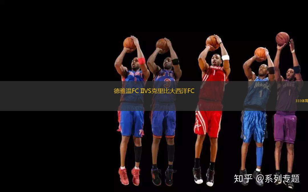 德雅溫FC IIVS克里比大西洋FC