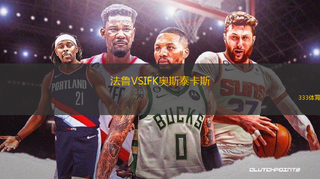 法魯VSIFK奧斯泰卡斯