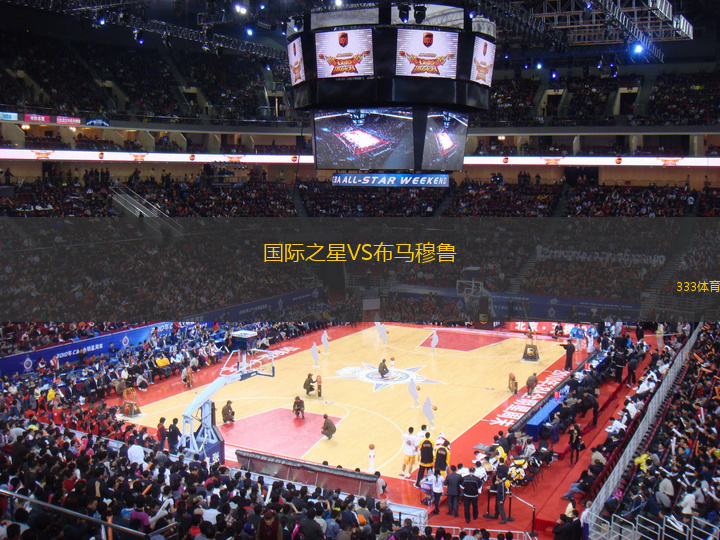 國際之星VS布馬穆魯