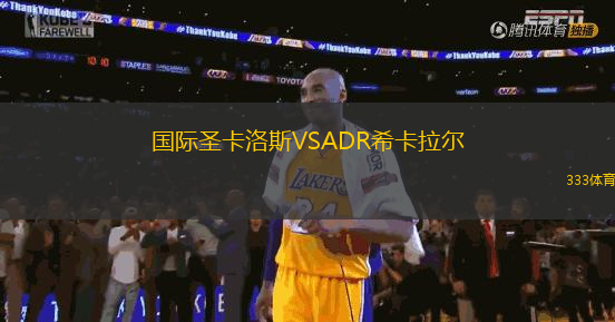國際圣卡洛斯VSADR?？ɡ瓲?> </a>
            <div   id=