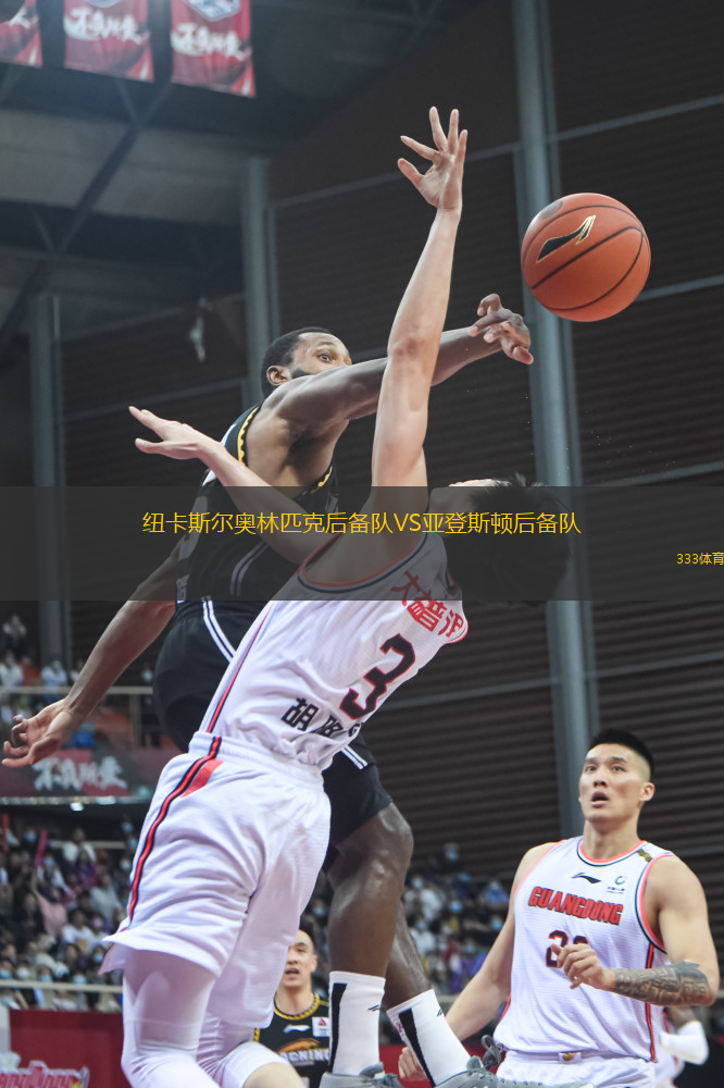 紐卡斯?fàn)枈W林匹克后備隊VS亞登斯頓后備隊