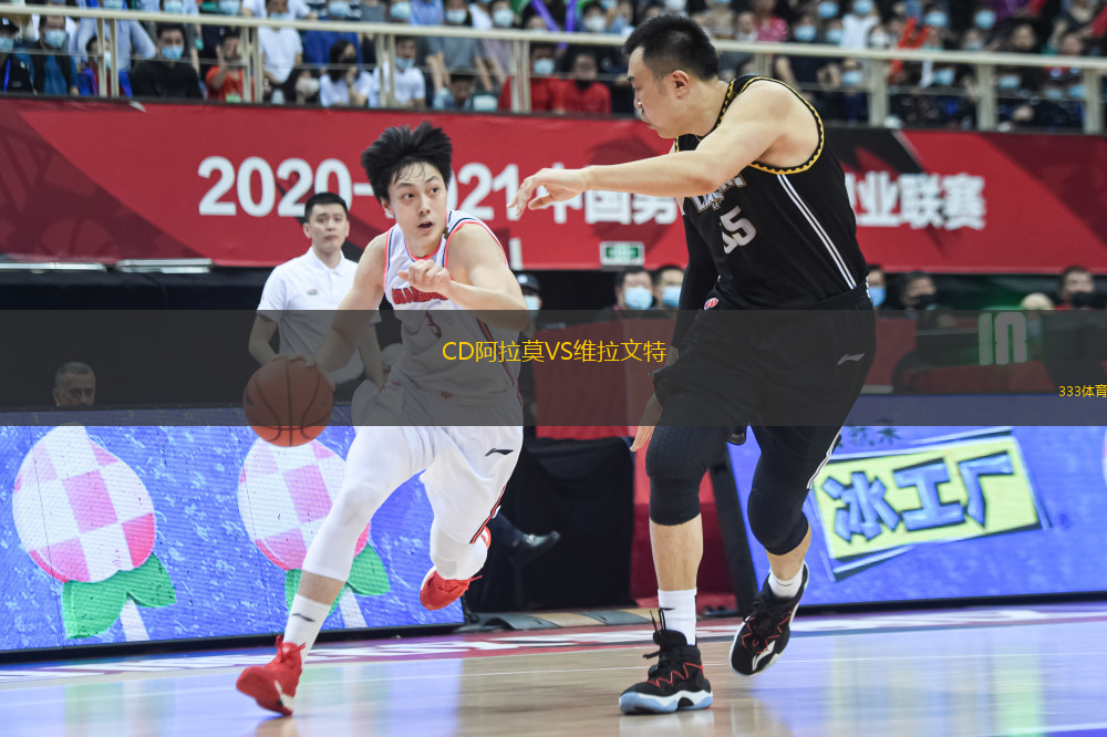 CD阿拉莫VS維拉文特