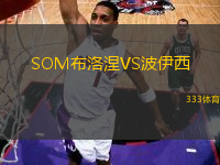 SOM布洛涅VS波伊西