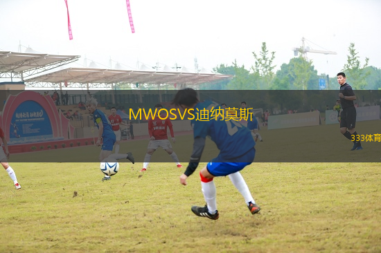 MWOSVS迪納莫斯