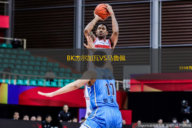 BK杰爾加瓦VS馬魯佩