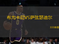 布尤卡尼VS薩弦瑟迪爾