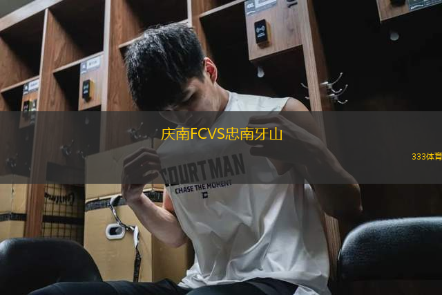 慶南FCVS忠南牙山