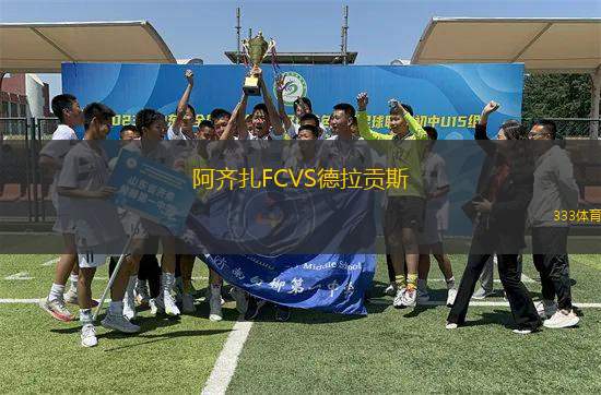 阿齊扎FCVS德拉貢斯
