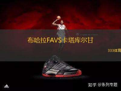 布哈拉FAVS卡塔庫爾甘
