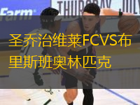 圣喬治維萊FCVS布里斯班奧林匹克