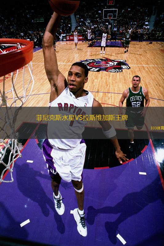 菲尼克斯水星VS拉斯維加斯王牌
