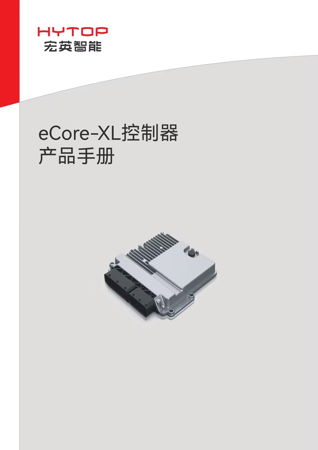 eCore-XL控制器